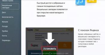 Расширение от Яндекса «Визуальные закладки» для Firefox